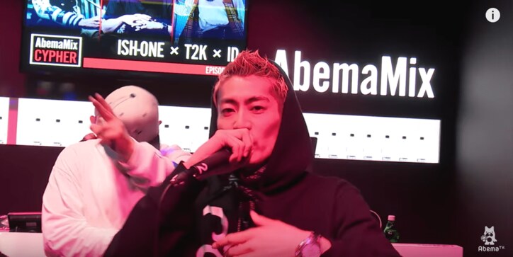【シーンを牽引するMCが集結！】ISH-ONE × T2K × ID『AbemaMix Cypher』でフリースタイルをスピット！
