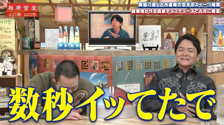 【写真・画像】「どのワイドショーにも興味なさそうなのにいる」千鳥、古市憲寿と飲みの席で偶然遭遇「興味なさそうなのにいる」「切り口が服着てる」大悟も　4枚目