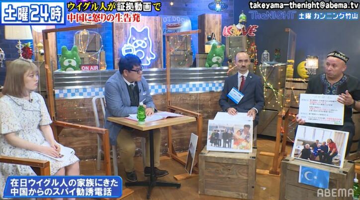 中国公安を名乗る人物が日本ウイグル協会理事をスパイにスカウト？ 衝撃の証拠映像公開