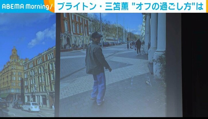 三笘選手のプライベートショット