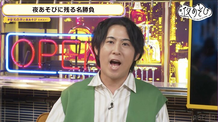 安元洋貴＆白井悠介が “新旧”サッカーゲームで真剣勝負！ 『声優と夜あそび』