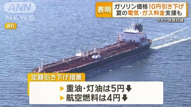 来月22日から実施