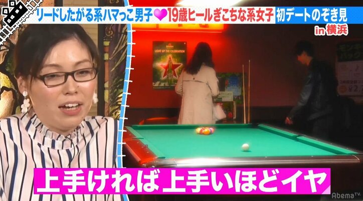 尼神インター誠子、初デートでビリヤードに連れていく男はナルシストと断言「上手ければ上手いほどイヤ」
