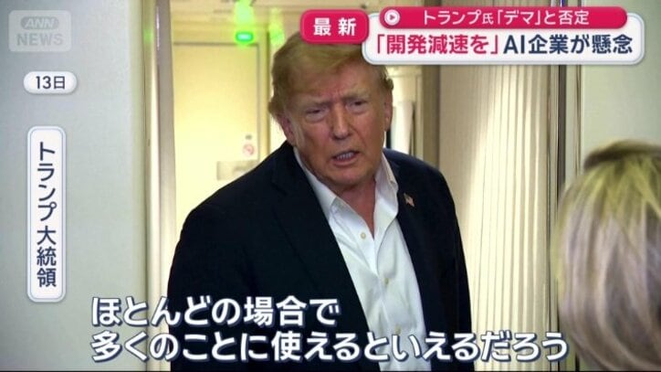 どのようにAIを使っているのか聞かれ…