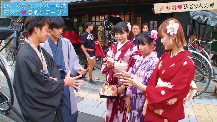 「恋ステ」傷心旅行 フラれたメンバーが今の想いを絶叫