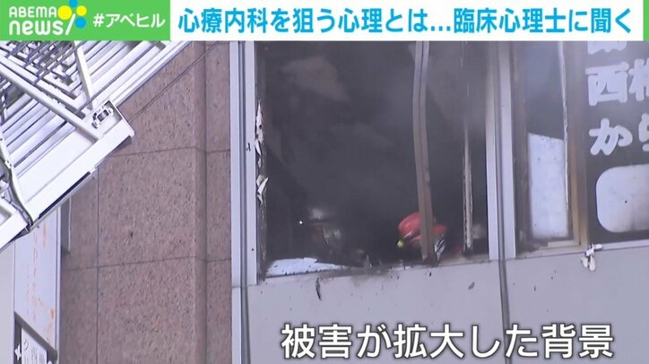 臨床心理士に聞く“心療内科を狙う心理”…クリニック特有の事情から「危機的な状況に気づきにくい」