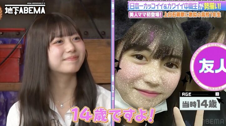 【写真・画像】1年間で10人から告白…日本一可愛い高1、モテまくった中2の頃の写真を公開「お人形さんみたい」「目がでかい」 2枚目