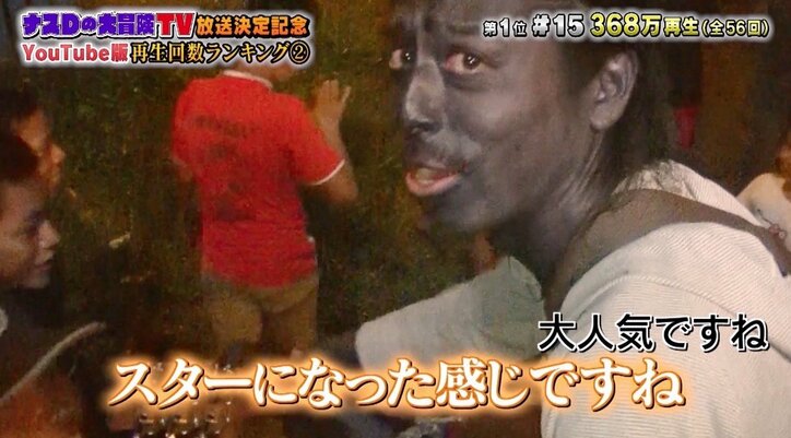 除霊儀式を待つナスD、シピボ族の村で知った現実「200人の子供に対して教師1人」