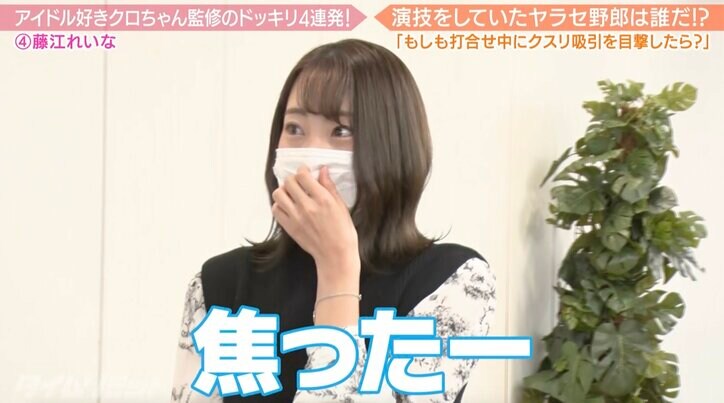 もしも楽屋でクロちゃんが白い粉を吸っていたら？元AKB48・藤江れいなに恐怖のドッキリ