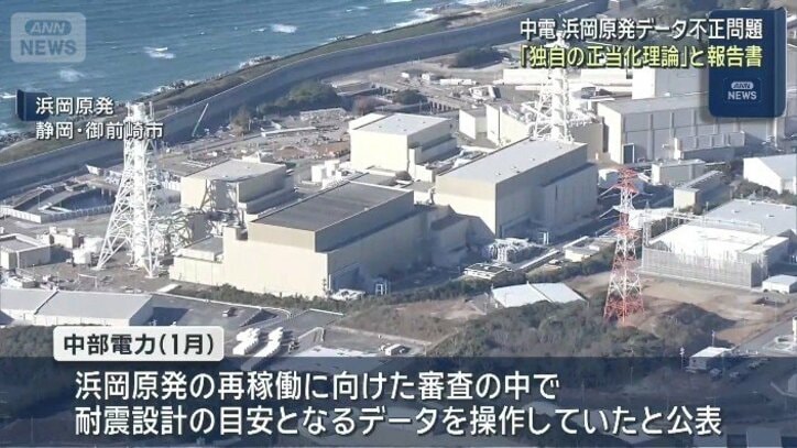 【全文】赤沢経済産業大臣「遺憾の極み」 中部電力の浜岡原発“データ不正問題” 「社内通報体制の抜本改革が極めて重要」厳しく批判