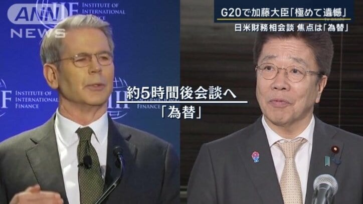 ベッセント財務長官と加藤財務大臣