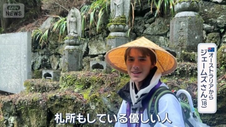 巡礼の旅を終えたジェームズさん