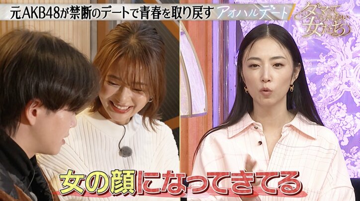 【写真・画像】元AKB48メンバーが“東京秘密基地”No.1セラピストと密着しまくり…「延長とか言っちゃいそう」　2枚目