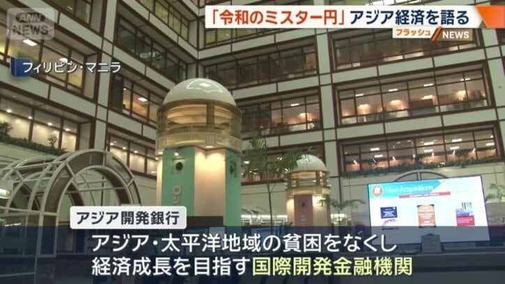 アジア開発銀行