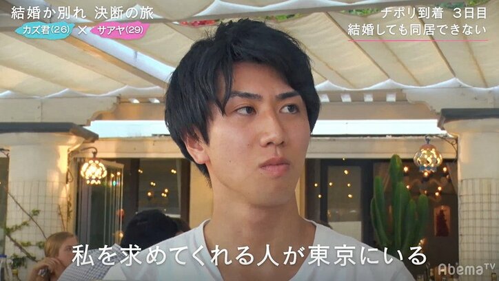 「結婚しても一緒に暮らさなくてもいい」婚約中の彼女が衝撃の告白、呆然とする彼氏、両者の大きなスレ違いがあらわに