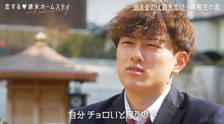 西野未姫の高3弟がイケメン！女子メロメロで男子戦々恐々「後ろ姿でわかる高身長イケメン」「EXILE系のかっこよさある」『恋ステ 2023春～Sweet Orange Memory～』#2