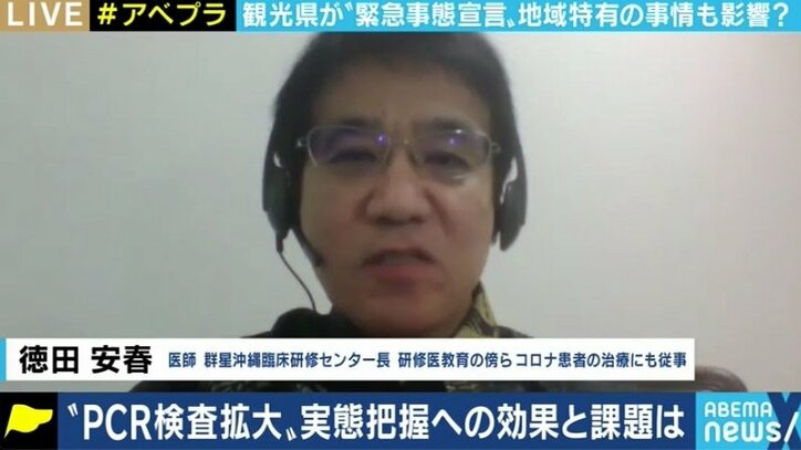 「むやみやたらと数を増やせば、困る人たちがいる」PCR検査をめぐる議論にカンニング竹山が違和感