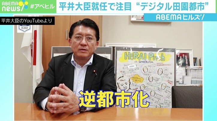 平井大臣就任で注目の“デジタル田園都市”とは 「IT技術や情報が一気に広がる利点をこの20年、活かしきれなかった」