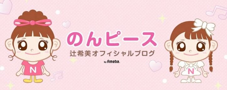 辻希美、家族全員のPCR検査結果を報告「ご心配をおかけしております」