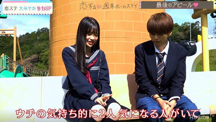 男子3人がここに告白！待っていたのは意外な結末『恋ステ』#10 センバツ男子×関西女子