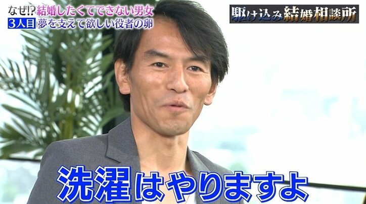 ヒモになりたい41歳“俳優志望”に厳しい声続出!「主役より難しい…」