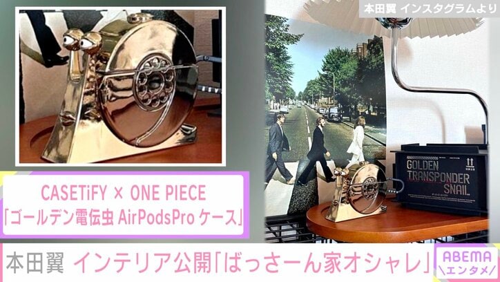 本田翼、部屋のこだわりインテリアを公開し話題に「ばっさーん家オシャレ」「ばっさーしか勝たん」