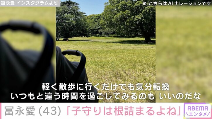 冨永愛 Instagramより