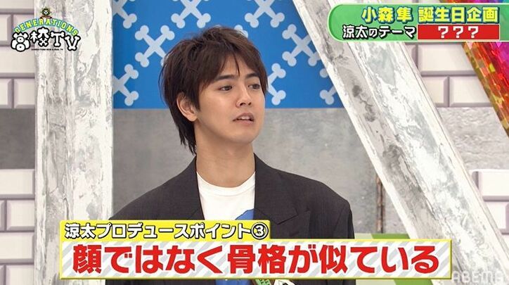 小森隼が全力で「トゥース！」オードリー春日の持ちネタをノリノリで完コピ！大反響『着せ替え隼グランプリ』