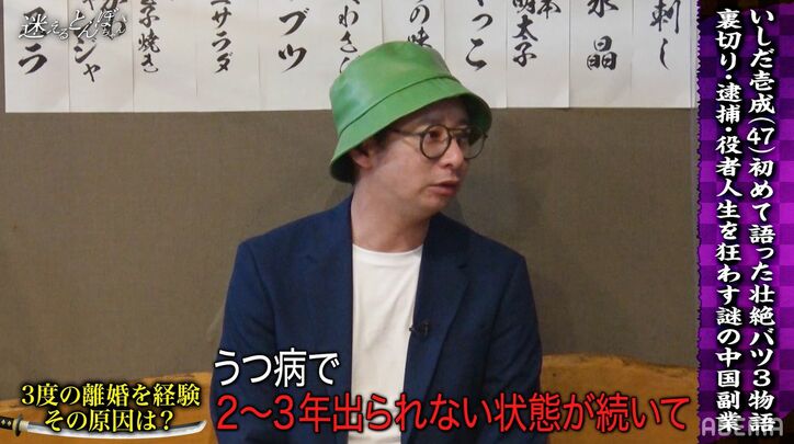 いしだ壱成、“バツ3”になった原因とは「あなたが嫌い」「ずっと我慢していたと言われ…」3人目の元妻からメッセージも