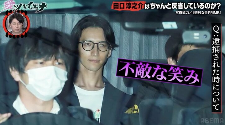 【写真・画像】薬物逮捕された元KAT-TUN田口淳之介、保釈時の“19秒土下座”の真相「当初するつもりはなかったけど…」　2枚目