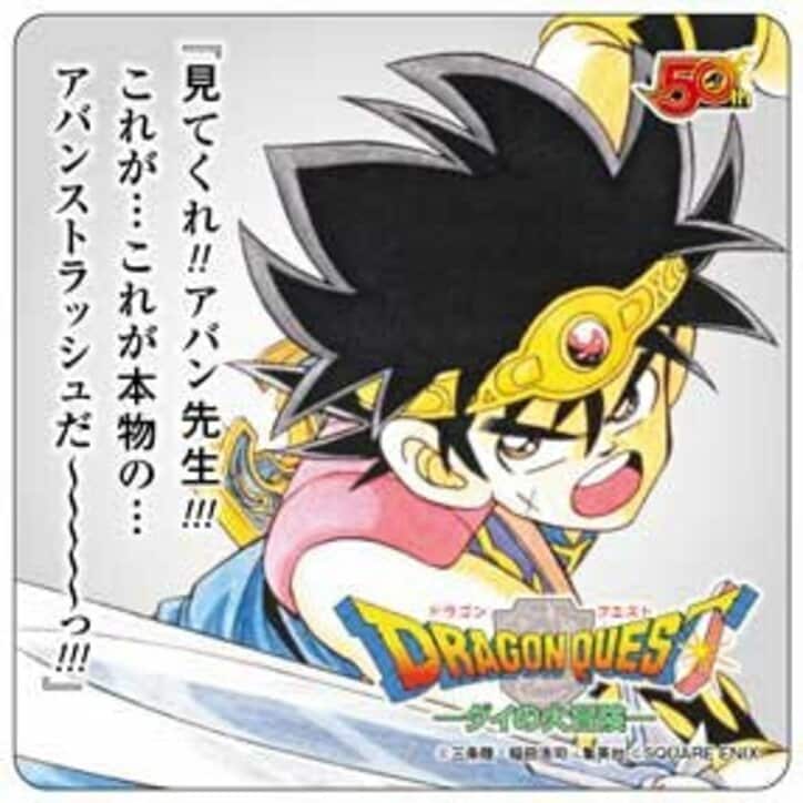 ジャンプ展、コラボカフェOPEN決定! 戦闘力53万のフリーザ様パフェも