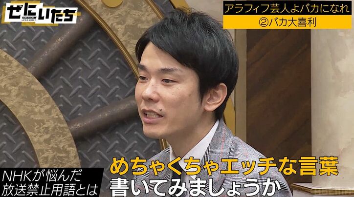 村上ショージの弟子で47歳売れない芸人、絶対NGな下ネタ大喜利にかまいたち腹筋崩壊「なんであんなこと書いてあんな顔できんねん」