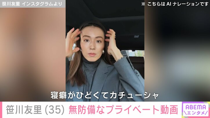 笹川友里 Instagramより