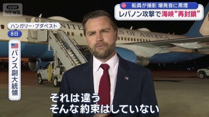 「イランはレバノンも含まれていると思っているかもしれないが…」