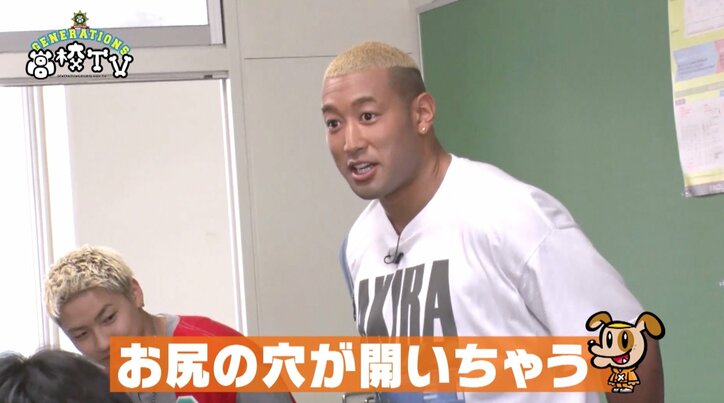 GENERATIONS、“鬼”高校教師の怒号に凍りつく