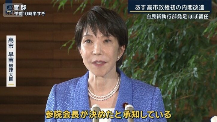 高市総理