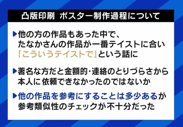 さいとうなおき氏「作家へのリスペクト感じない」内閣府ポスター掲載中止に“絵柄パクリ” 著作権侵害の境界線は
