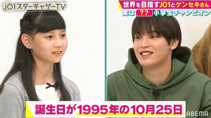 「豆原さんはお母さんの豚汁が好き」 スーパー小学生、JO1メンバーのプロフィールをスラスラ暗記！