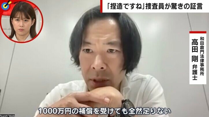 「まあ捏造ですね」 捜査員が法廷で驚きの証言 社長ら逮捕で会社は倒産寸前に… 弁護士が語る「恐ろしい」検察の体質