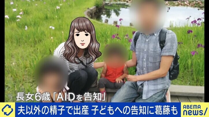 「告知して良かった」「伝えない」 AID（非配偶者間人工授精）当事者の決断、10歳長女の言葉「みんなと違う個性をおもしろいと思う」