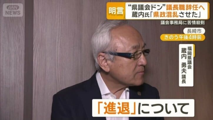 自身の進退について触れた議長