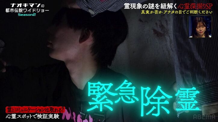 【写真・画像】元五輪選手・高橋成美、テレパシーの能力が開花!? おぎやはぎ小木も「ホンモノだ」と驚愕　1枚目