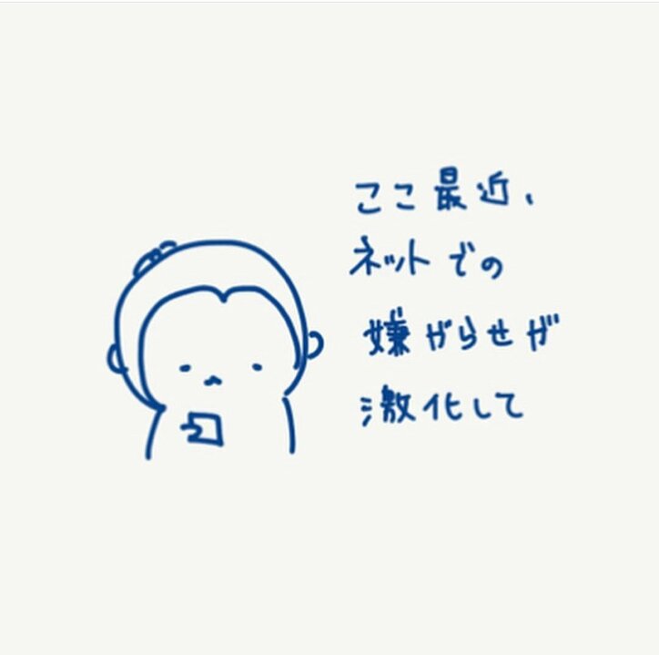 はあちゅう氏 ネットでの嫌がらせに対する夫 しみけんの対応を明かす 旦那は強いよ 話題 Abema Times