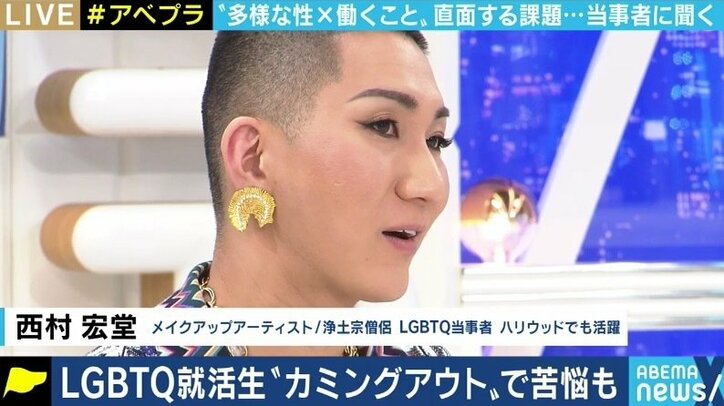 「不採用にされてしまうのでは…」履歴書や面接がハードルに、トランスジェンダーの就活生が明かす苦悩