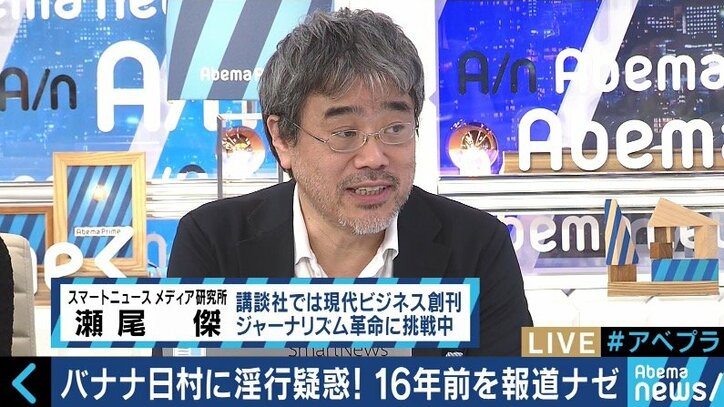 ”16年前の出来事”バナナマン日村勇紀の淫行疑惑を報じた『FRIDAY』に批判の声も 過去の問題はいかに扱うべきか