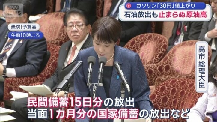 高市早苗総理大臣