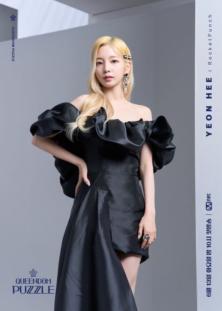 『QUEENDOM PUZZLE』（クインダム パズル）脱落メンバー、最新ランキング、審査方法やルールを紹介