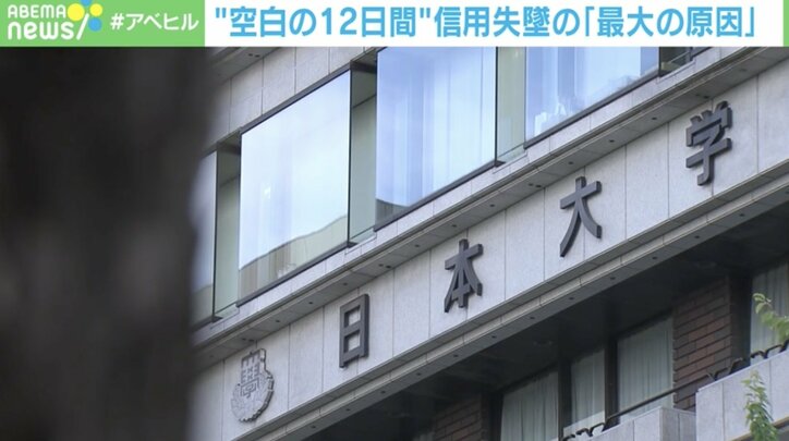 日大アメフト部薬物事件 第三者委員会の指摘に見る改革への厳しい道のり