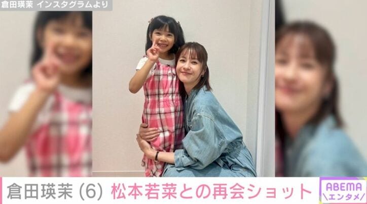 倉田瑛茉 Instagramより
