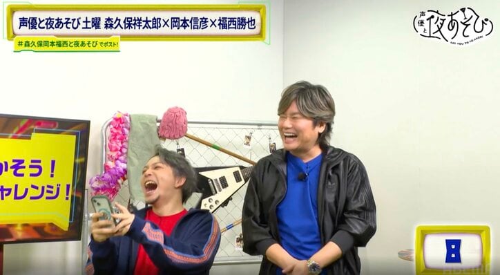 【写真・画像】声優・森久保祥太郎＆福西勝也が健康器具チャレンジで悶絶！岡本信彦がツッコミ「ベテランに何させてんですか！」　5枚目